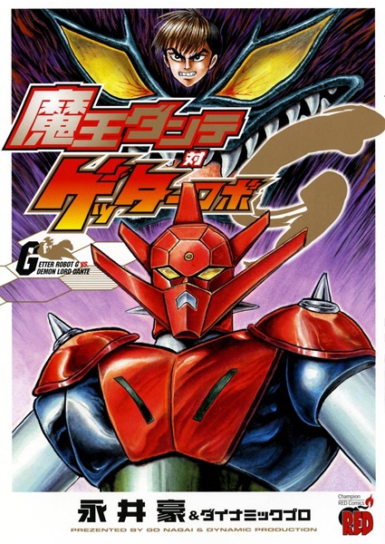 Maou Dante Tai Getter Robo G