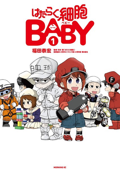 Hataraku Saibou Baby