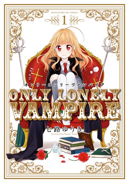 Only Lonely Vampire