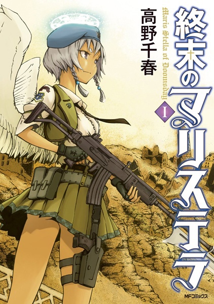 Shuumatsu no Maris Stella