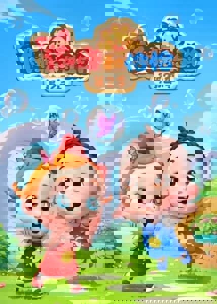 Yi Na He Qiaqia 2nd Season