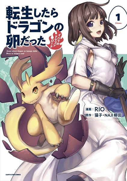 Tensei shitara Dragon no Tamago datta: Ibara no Dragon Road