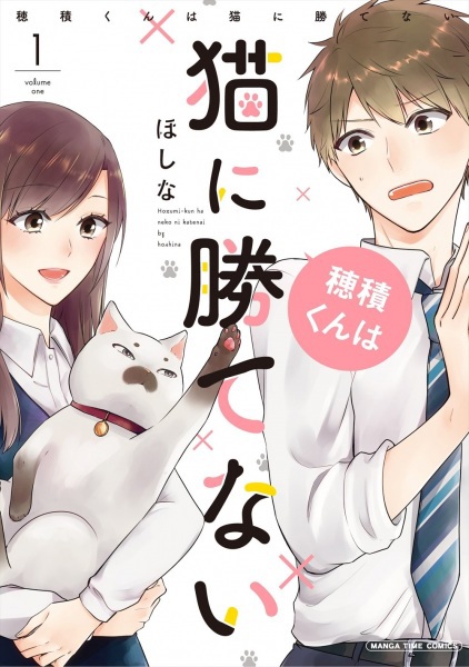 Hozumi-kun wa Neko ni Katenai