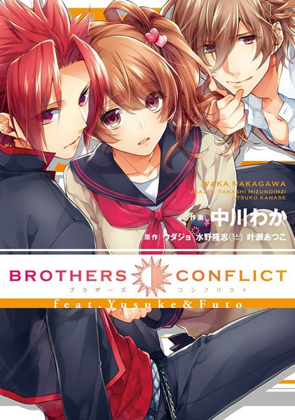 Brothers Conflict feat.Yusuke&Futo