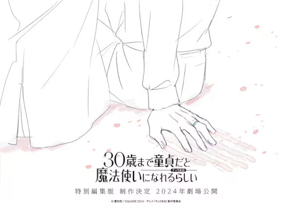 30-sai made Doutei dato Mahoutsukai ni Nareru Rashii Movie