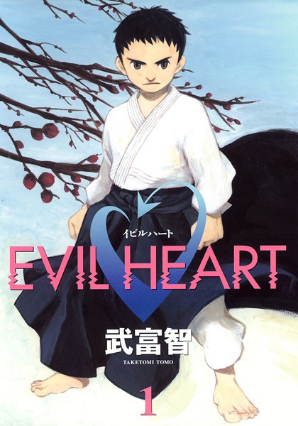 Evil Heart