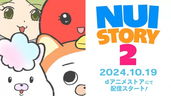 Nui Story 2