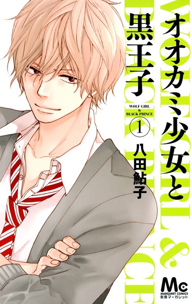 Ookami Shoujo to Kuro Ouji