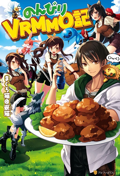 Nonbiri VRMMO-ki