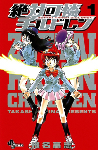 Zettai Karen Children