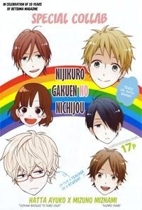 Nijikuro Gakuen no Nijichou: Seikatsu Shidou-hen