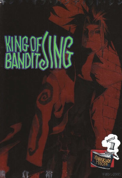 King of Bandit Jing