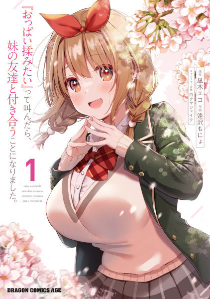 "Oppai Momitai" tte Sakendara, Imouto no Tomodachi to Tsukiau Koto ni Narimashita.