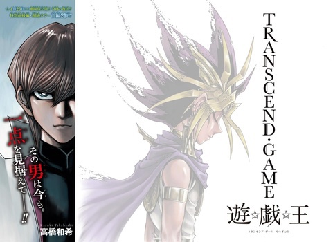 Yu☆Gi☆Oh!: Transcend Game