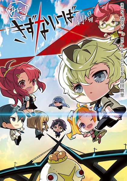 Mini! Kiznaiver Gekijou