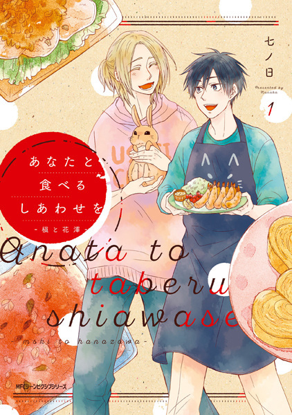 Anata to Taberu Shiawase wo: Maki to Hanazawa