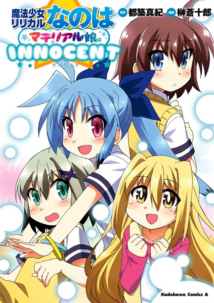 Mahou Shoujo Lyrical Nanoha: Material Musume. - Innocent