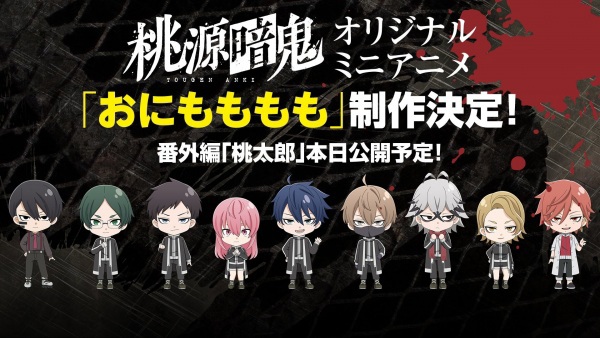 Tougen Anki Mini Anime