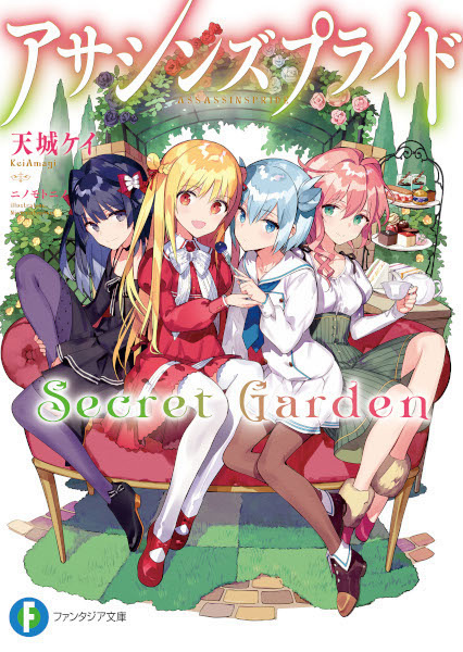 Assassins Pride: Secret Garden