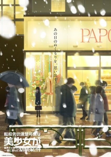 Tenkou-saki no Seiso Karen na Bishoujo ga, Mukashi Danshi to Omotte Issho ni Asonda Osananajimi Datta Ken