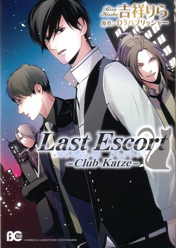 Last Escort: Club Katze