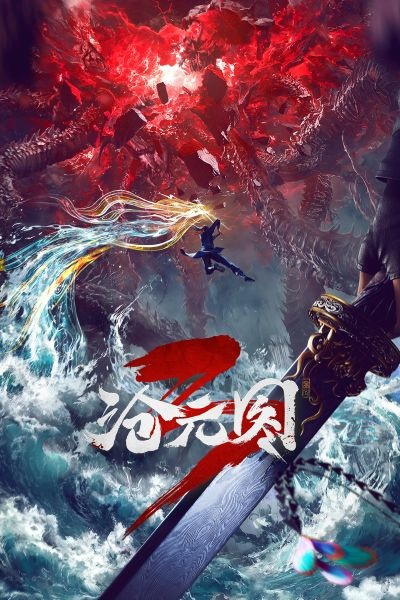 Cang Yuan Tu 3rd Season