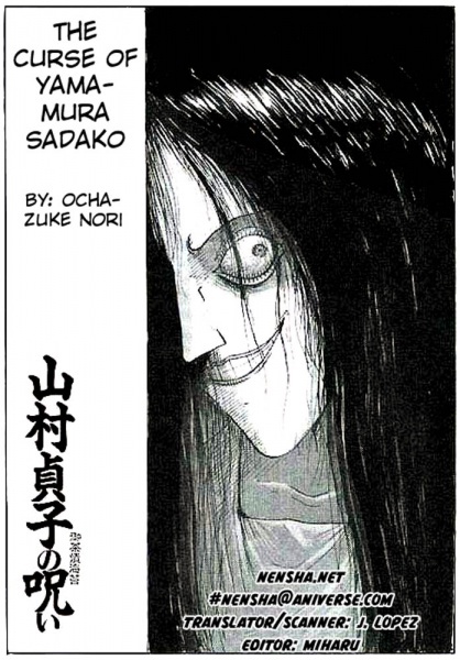 Yamamura Sadako no Noroi