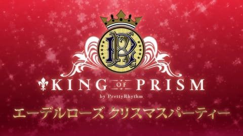 King of Prism by Pretty Rhythm Short Anime