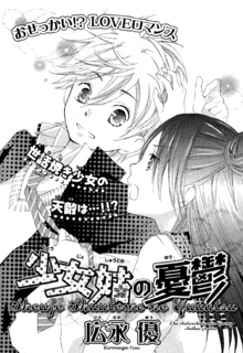 Shoujo Shuutome no Yuuutsu