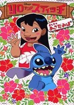 Lilo & Stitch