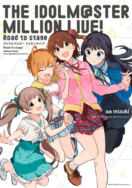 The iDOLM@STER Million Live!: Road to Stage