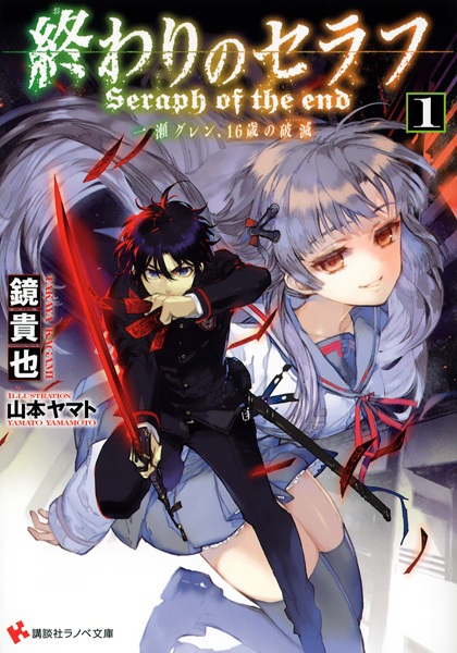 Owari no Seraph: Ichinose Guren, 16-sai no Catastrophe