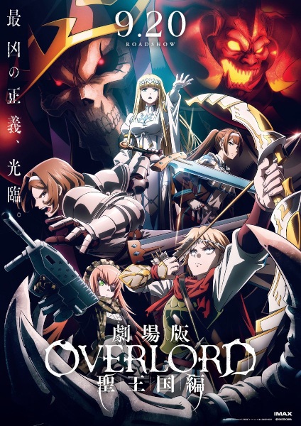 Overlord Movie 3: Sei Oukoku-hen
