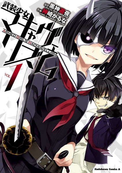 Busou Shoujo Machiavellianism