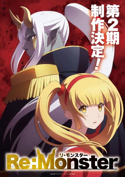 Re:Monster 2nd Season