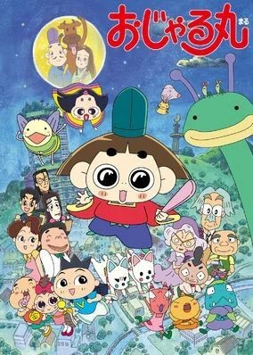 Ojarumaru