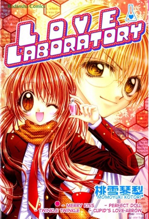 Love Laboratory