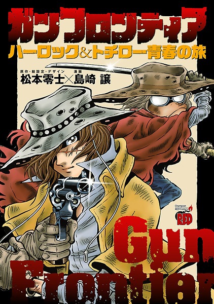 Gun Frontier: Herlock & Tochirou Seishun no Tabi