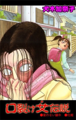 Kuchisake Onna Densetsu