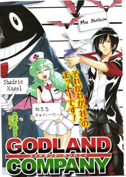 Godland Company