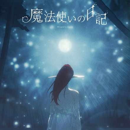 Mahoutsukai no Nikki