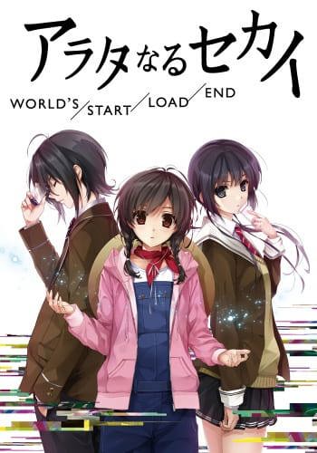 Arata naru Sekai: World's/Start/Load/End