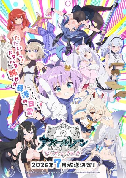 Azur Lane: Bisoku Zenshin! Season 2