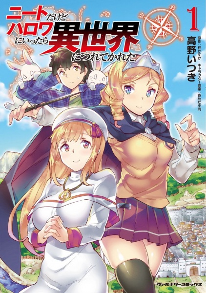 NEET dakedo Hello Work ni Ittara Isekai ni Tsuretekareta