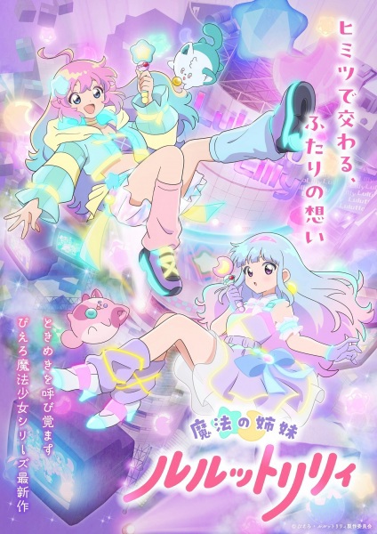 Pierrot Mahou Shoujo Series (Shinsaku Anime)