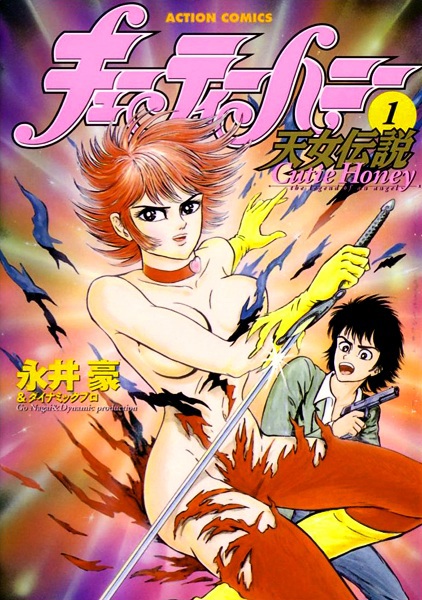 Cutie Honey: Tennyo Densetsu