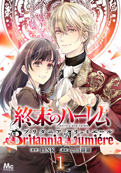 Shuumatsu no Harem: Britannia Lumiére