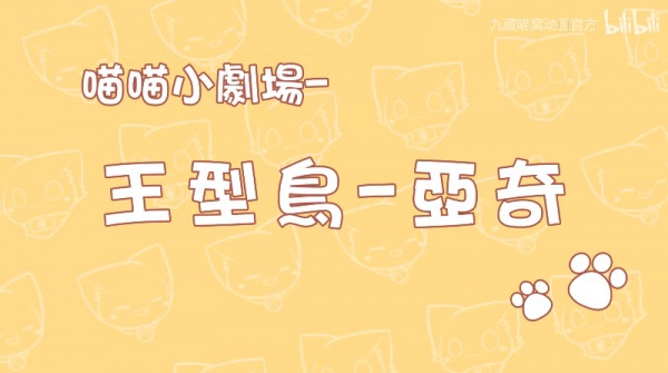 Miao Miao Xiao Juchang